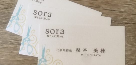 美容室sora様の名刺