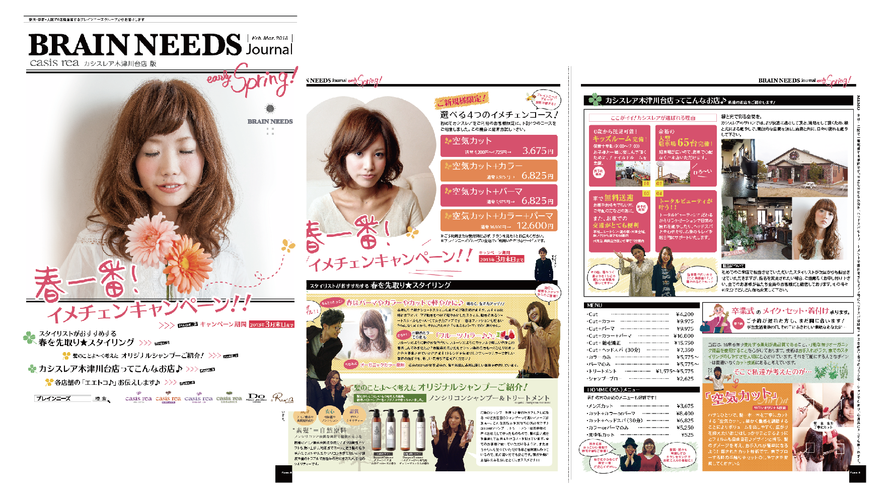美容室 チラシで集客する方法 ニュースペーパー仕立てにしてみよう 奈良でファミリーや女性が集客できるデザイン