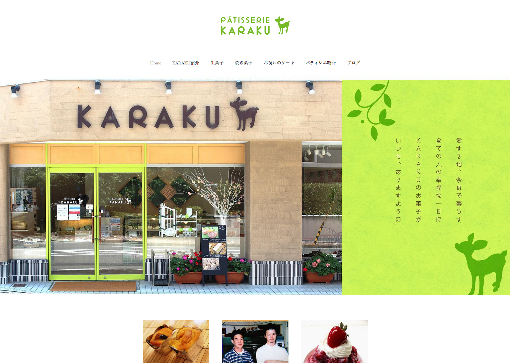 WEBサイト・ホームページの効果的な作り方_奈良市のデザイン事務所