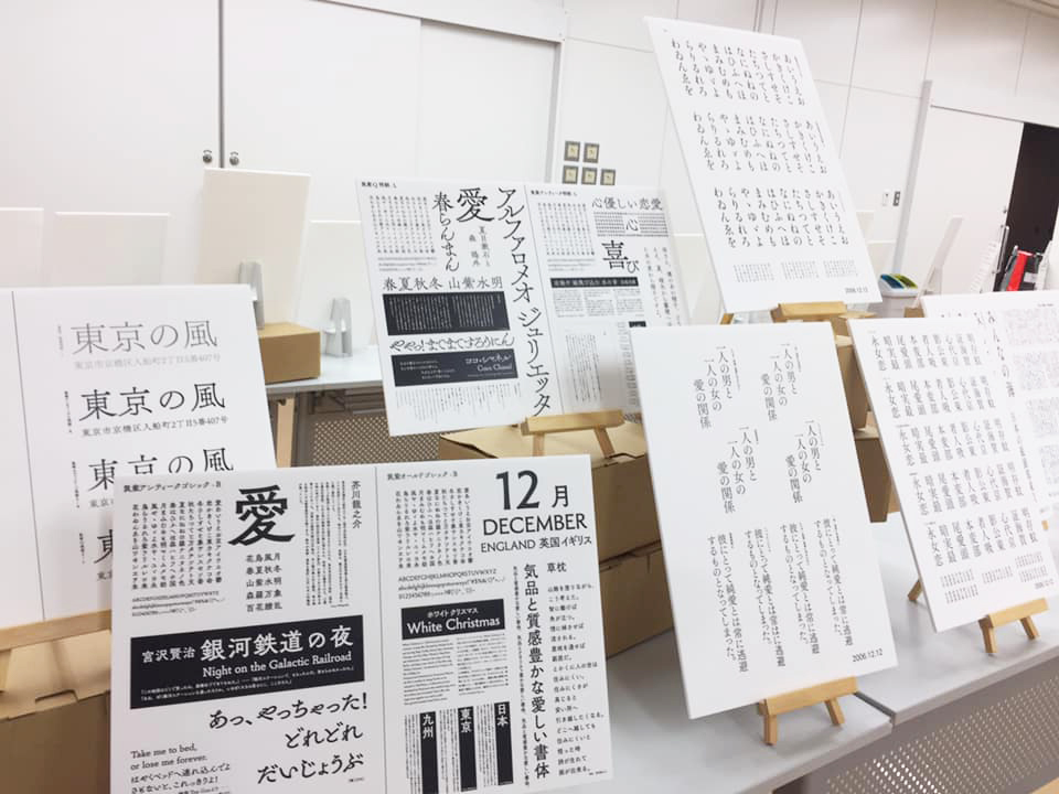 大阪DTPの勉強部屋に参加しました☆｜奈良市のデザイン事務所napnap design（ナプナプデザイン）