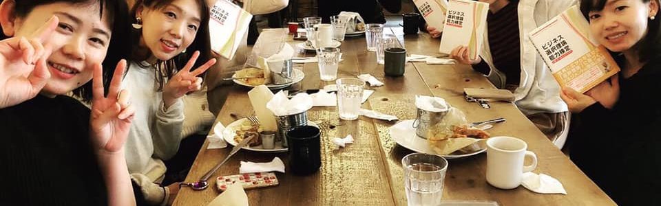 ビジネス選択理論能力検定