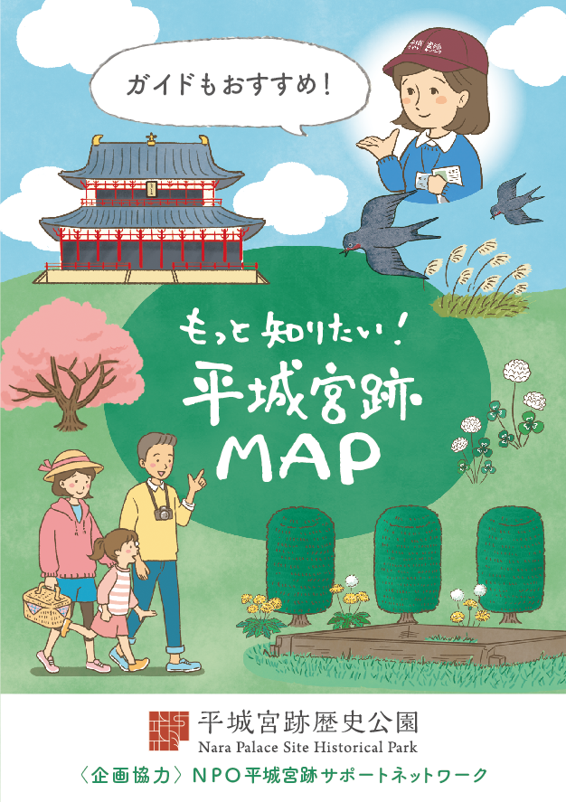 平城宮跡歴史公園の手描きMAP