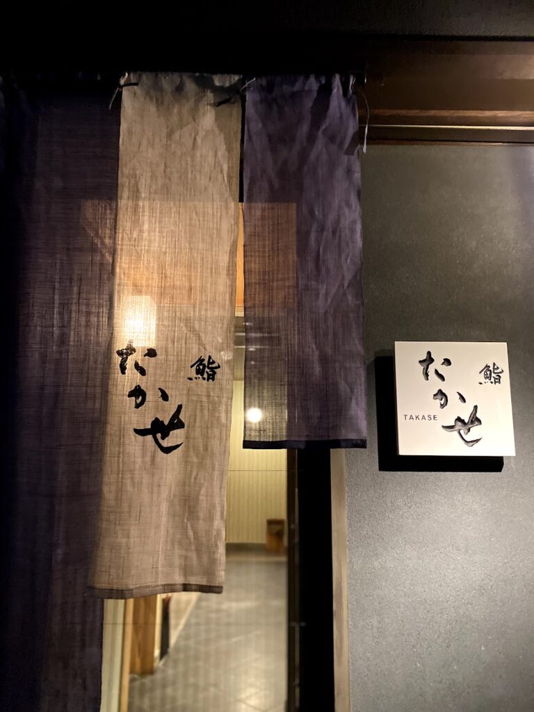 お寿司屋ロゴ・紙袋・包装紙