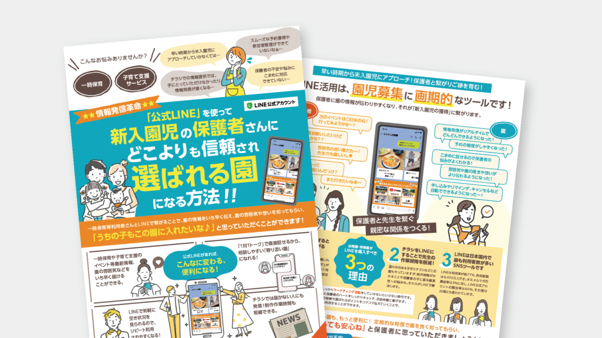 新商品をお客様に伝えるときに気をつける方法3選！｜奈良市の 